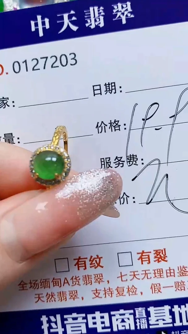 银S925镶嵌戒指翡翠啊*7203