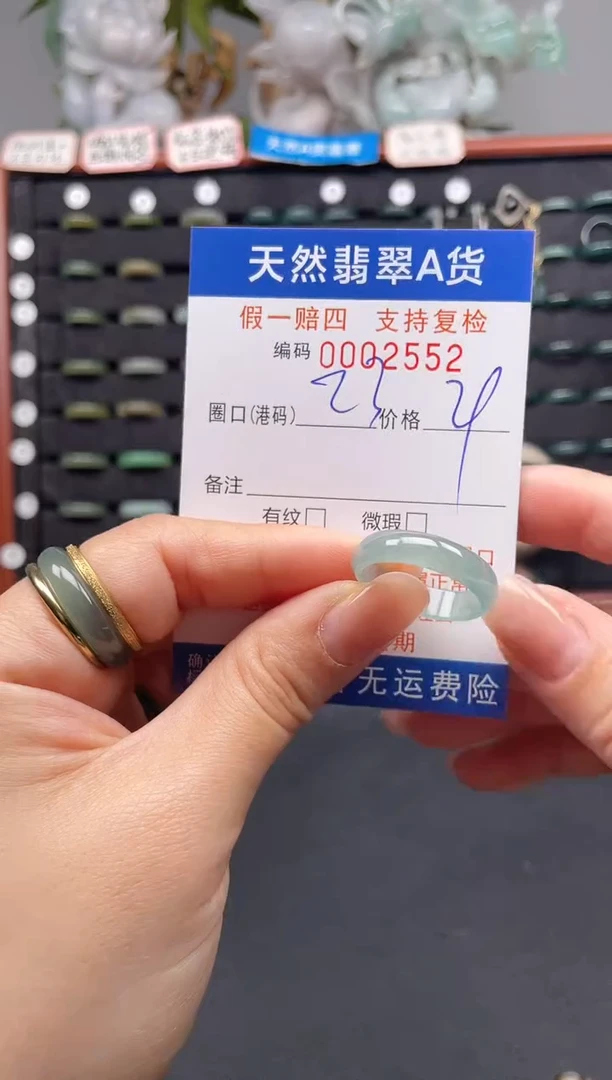未镶嵌戒指翡翠23*2552
