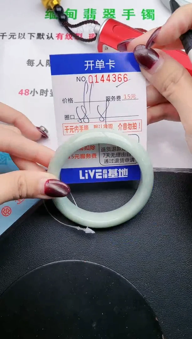 翡翠手镯未镶嵌·66