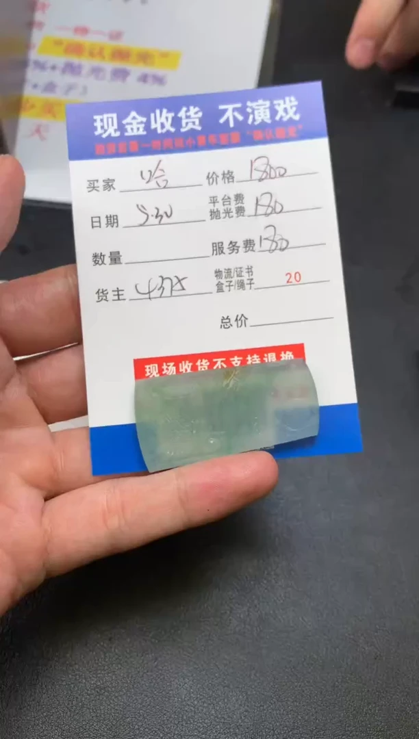 定制翡翠未镶嵌SYD138586