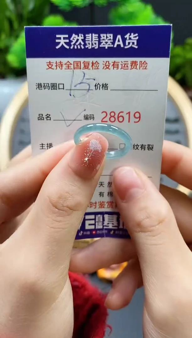 【闪购商品】翡翠戒指未镶嵌天然翡翠戒圈8619