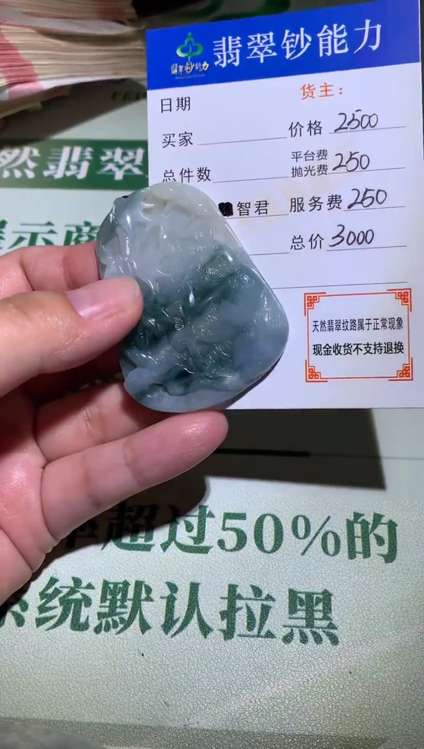 未镶嵌定制翡翠毛货-不退不换