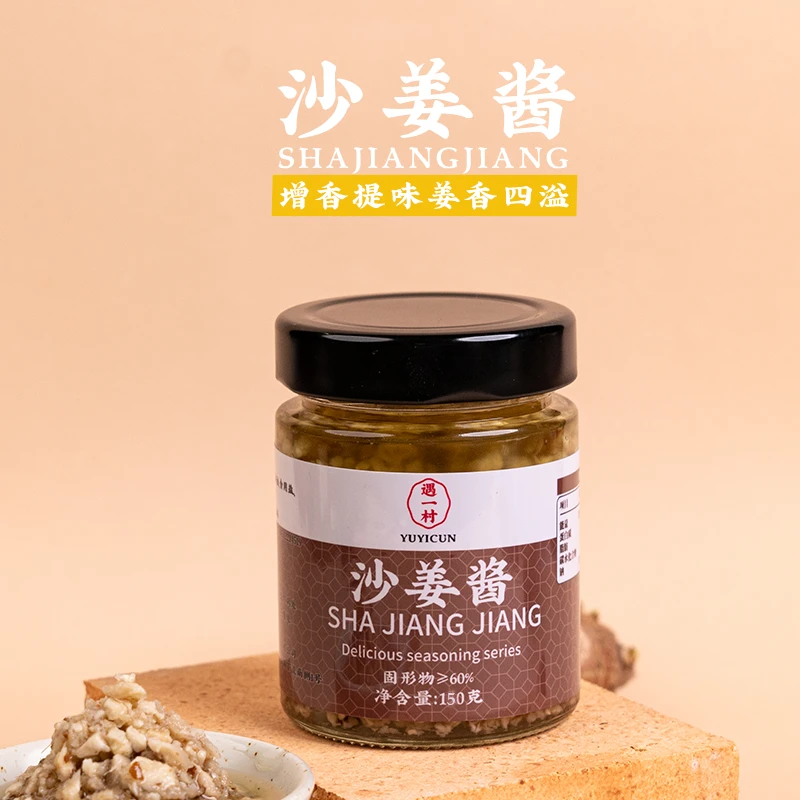 YUYICUN/遇一村沙姜酱广式调味酱沙姜猪手沙姜鸡蘸料广东沙姜酱