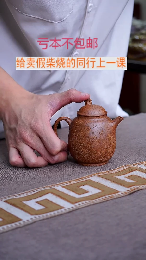 茶壶紫砂紫砂柴烧