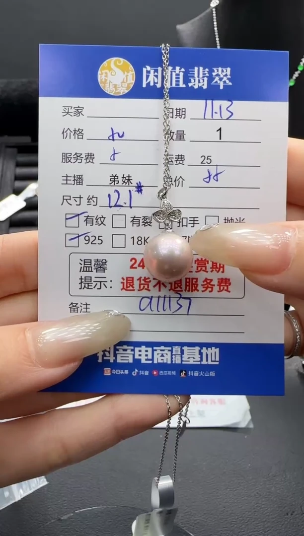 吊坠(赠链)银S925镶嵌淡水珍珠珍珠吊坠