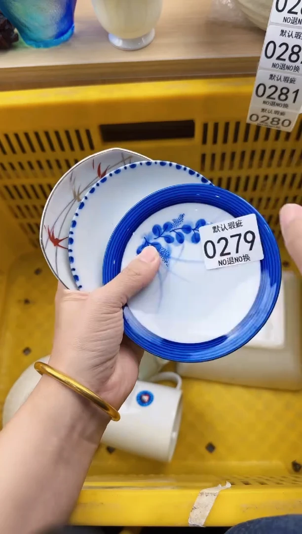 279默认微瑕，满20元包邮
