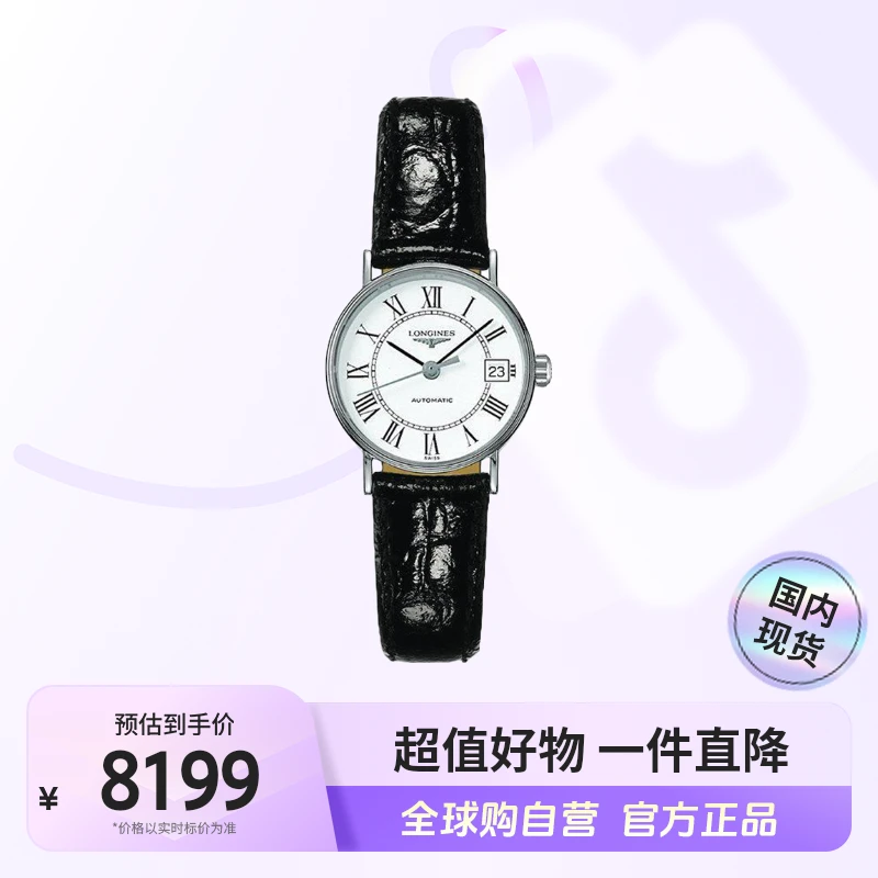【国内现货】浪琴 正品瑰丽系列 皮带 机械女表（25.5mm）【hy】