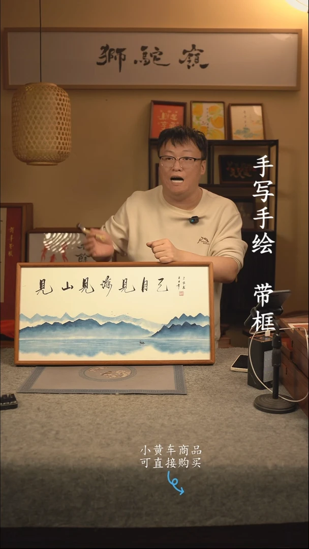 【闪购商品】书法35*70 书法摆（挂）件 编号020