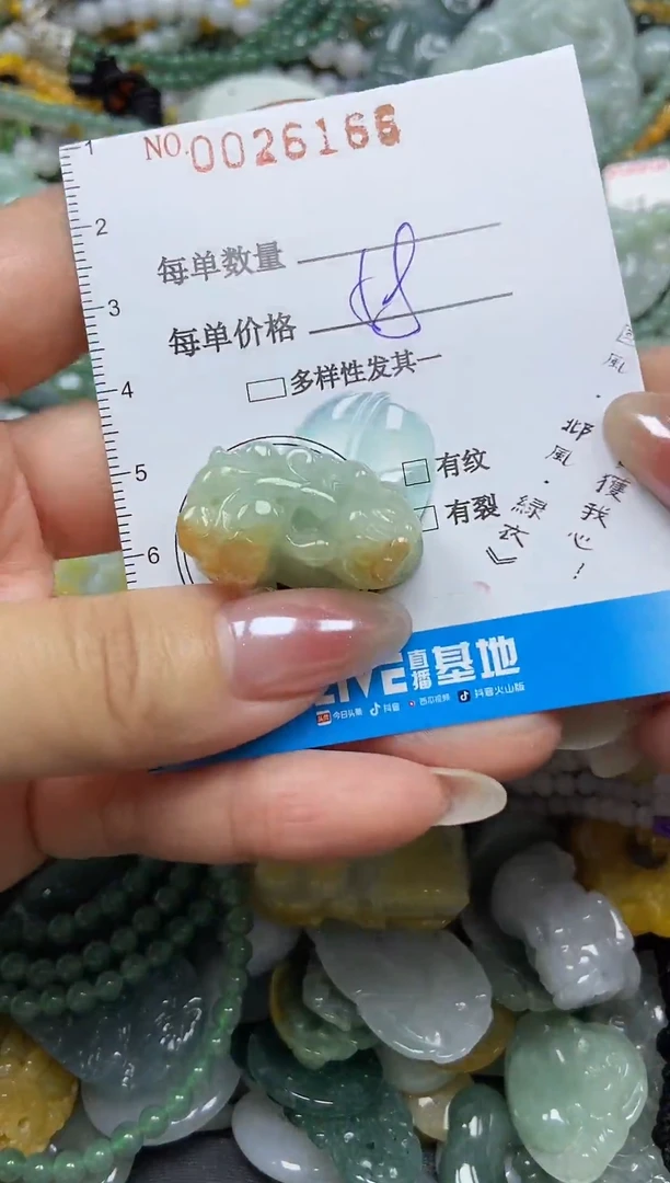 颈饰未镶嵌翡翠026166