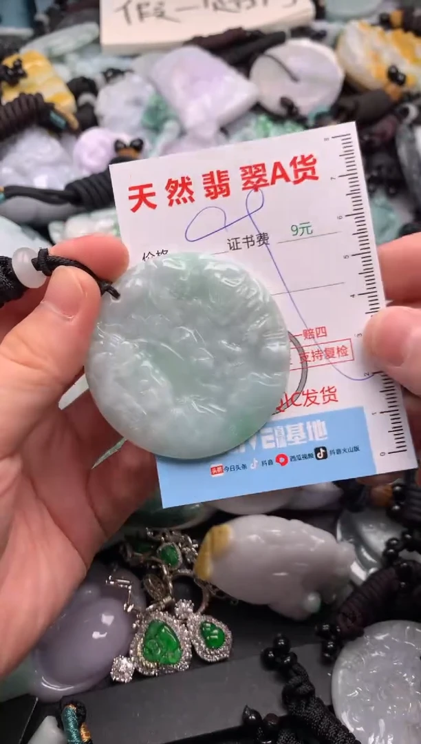 翡翠未镶嵌吊坠(不含链)1