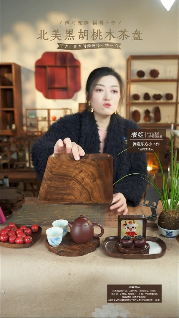 北美黑胡桃木茶盘350有烘干