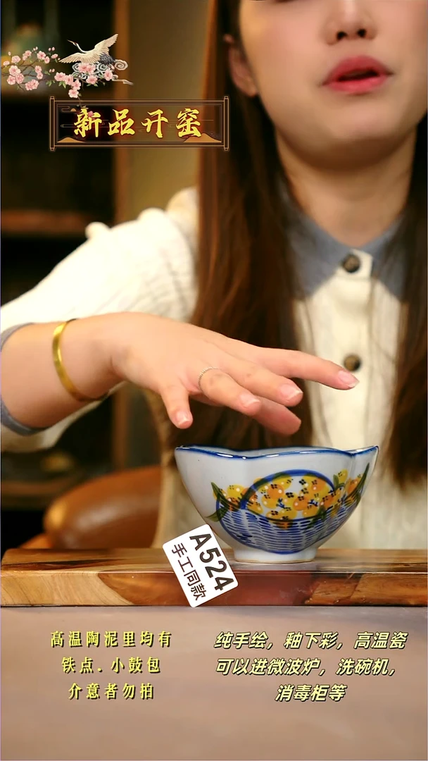 其他A524陶然集器瓷器