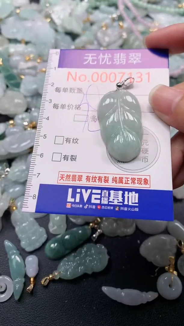 吊坠(不含链)未镶嵌翡翠7131