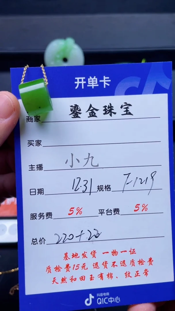 颈饰未镶嵌和田玉F1219