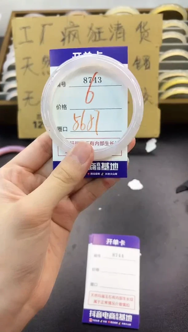手镯玛瑙/玉髓未镶嵌8743