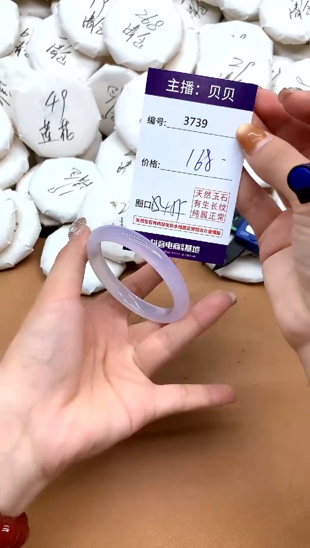手镯玛瑙/玉髓未镶嵌3739