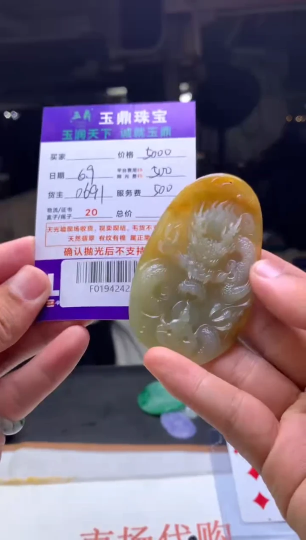 定制翡翠未镶嵌F0194242