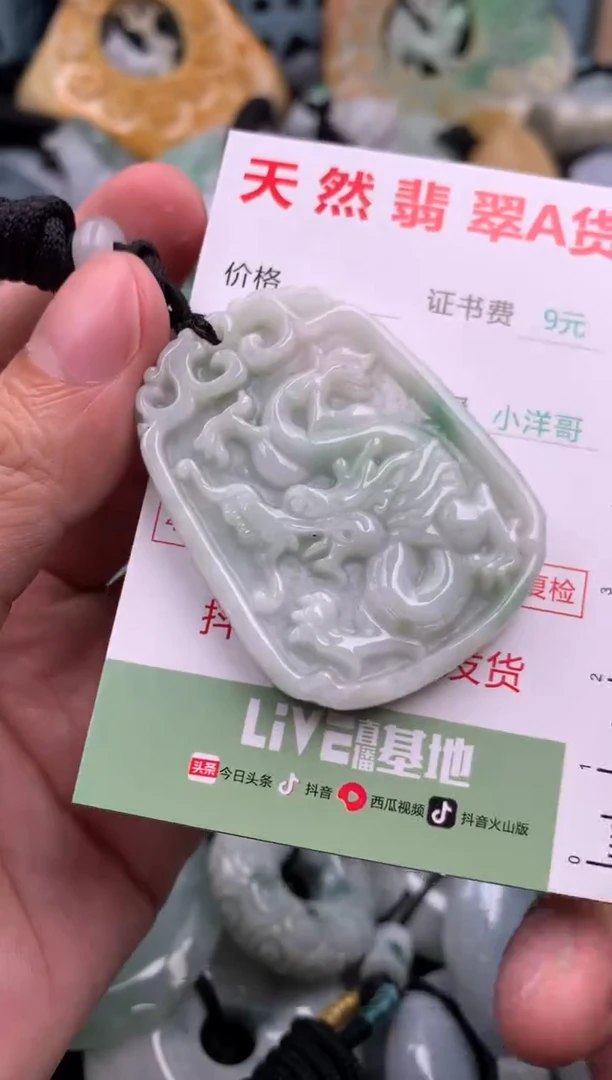 翡翠未镶嵌吊坠(不含链)1