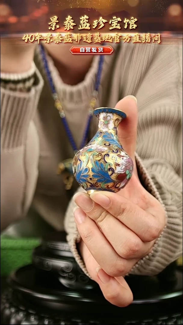 非遗 景泰蓝金地小赏瓶 7cm 带回流证书 玉壶春