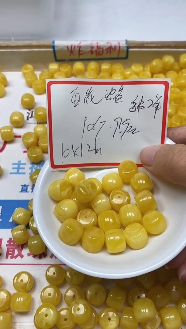 【闪购商品】蜜蜡裸石未镶嵌A21 白花蜡 直切珠10个9.9元