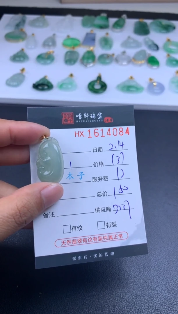 【闪购商品】翡翠挂件未镶嵌哈轩 挂件1