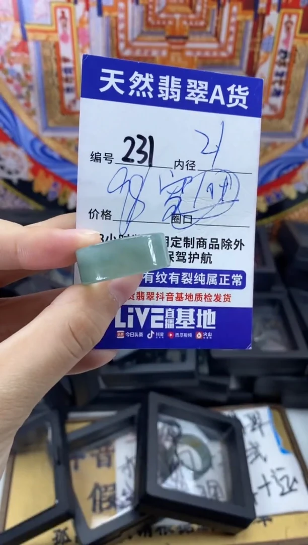 未镶嵌戒指翡翠231