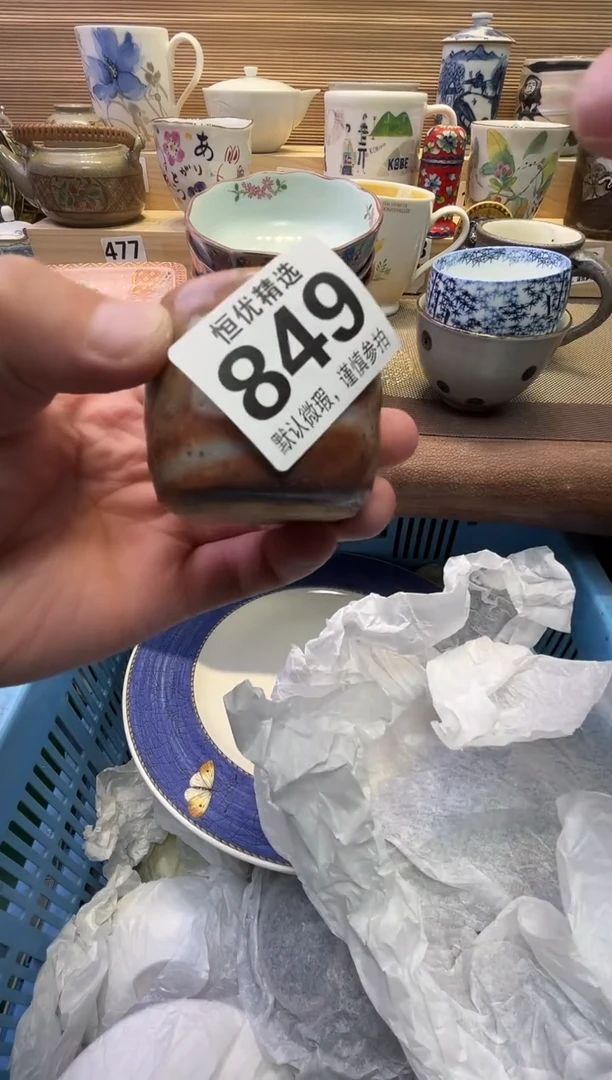瓷片城****店瓷器瓷器瓷器瓷器瓷器瓷器