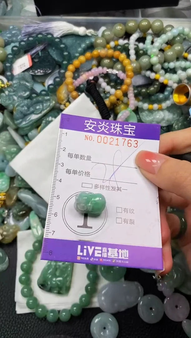 颈饰未镶嵌翡翠闪购0021763