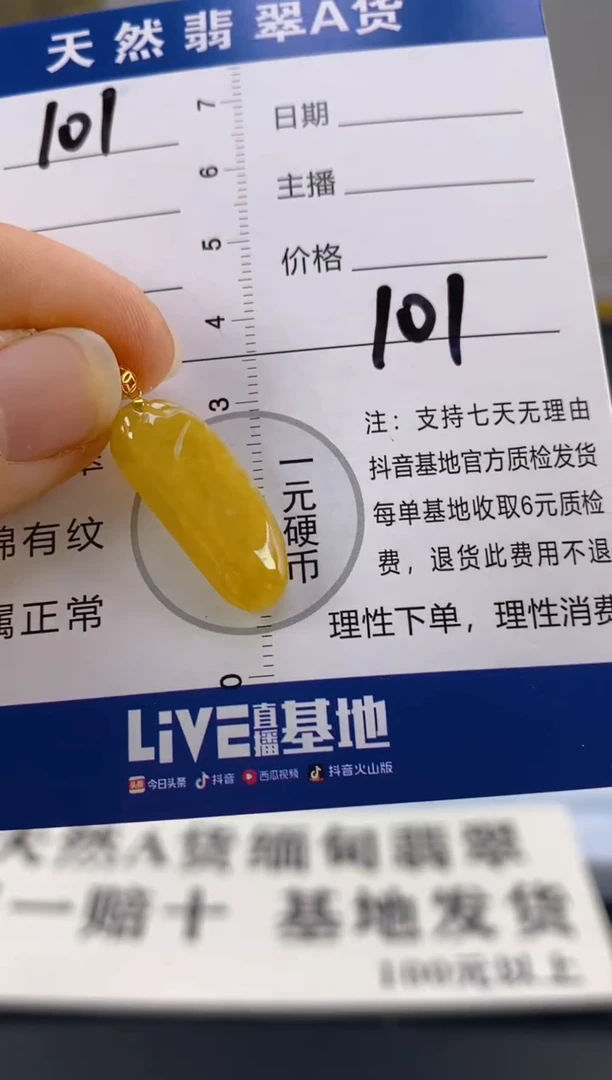 【闪购商品】翡翠颈饰18K金镶嵌天然A货翡翠