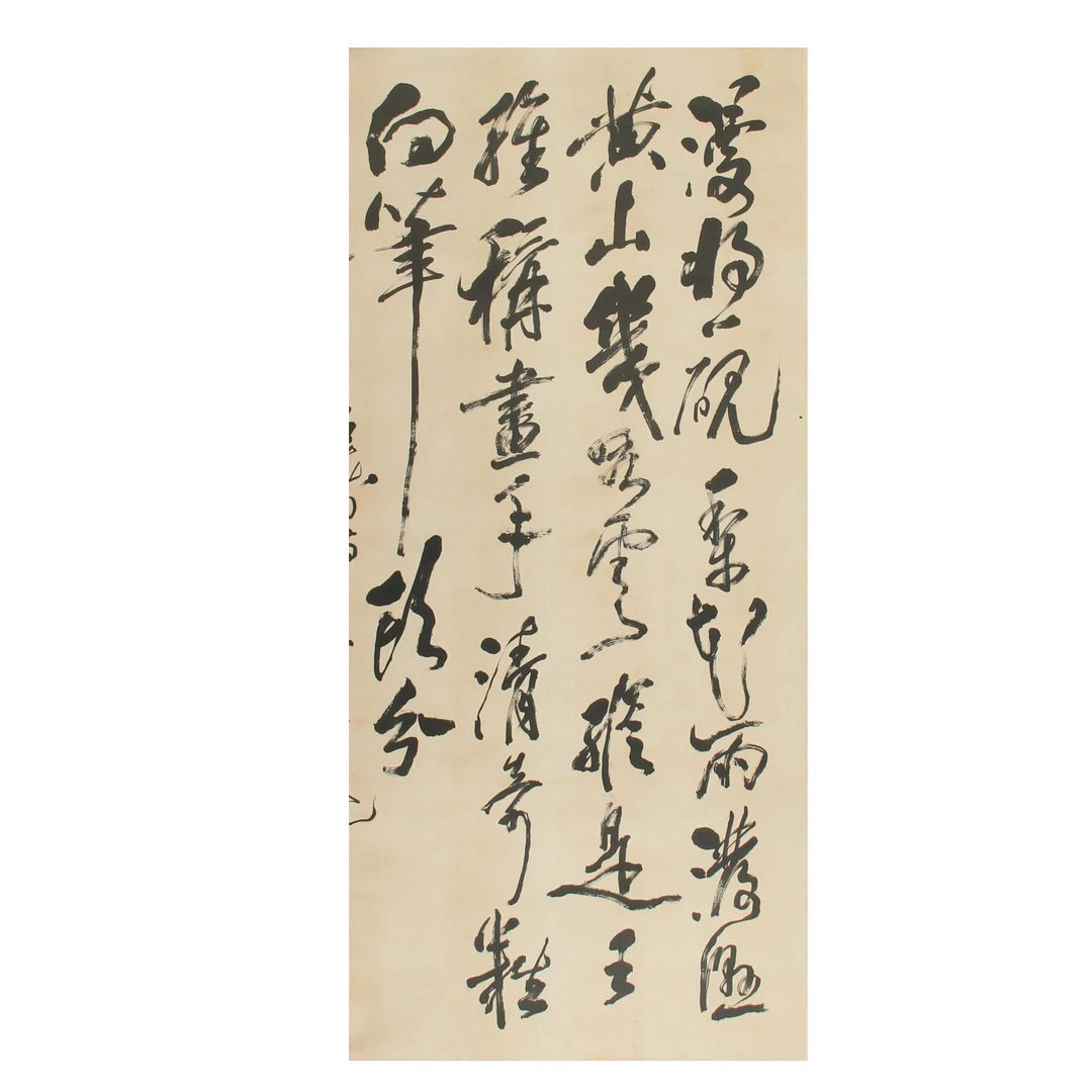 LOT.005 尉老 《书法》133*65cm 纸本水墨立轴