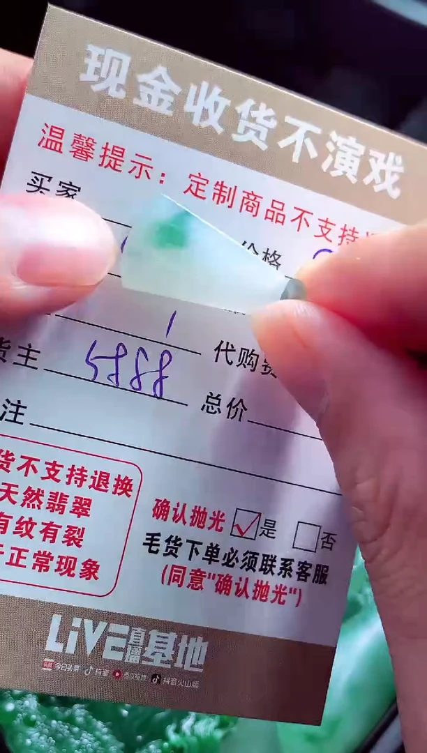 未镶嵌定制翡翠独***雪翡翠毛货定制560220