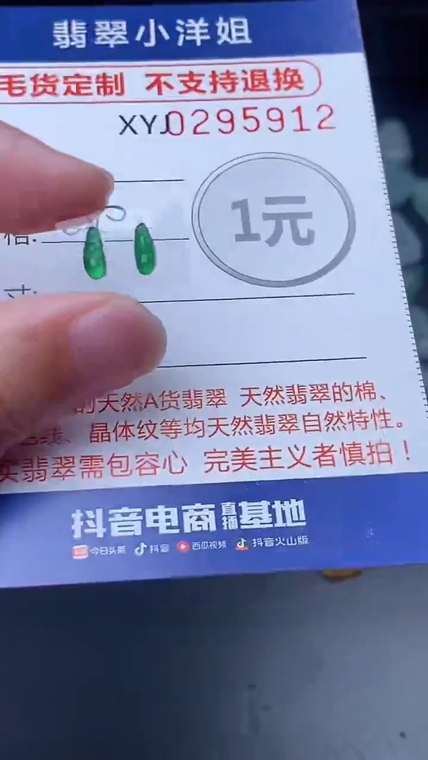 未镶嵌定制翡翠毛货商品/不退换//5912
