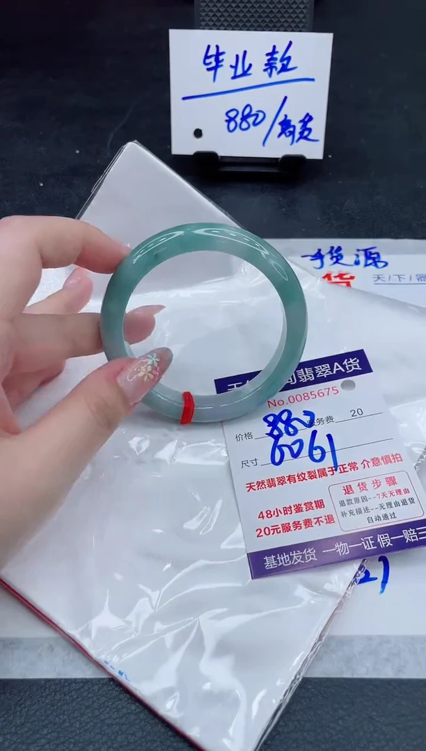 翡翠手镯未镶嵌880.000000