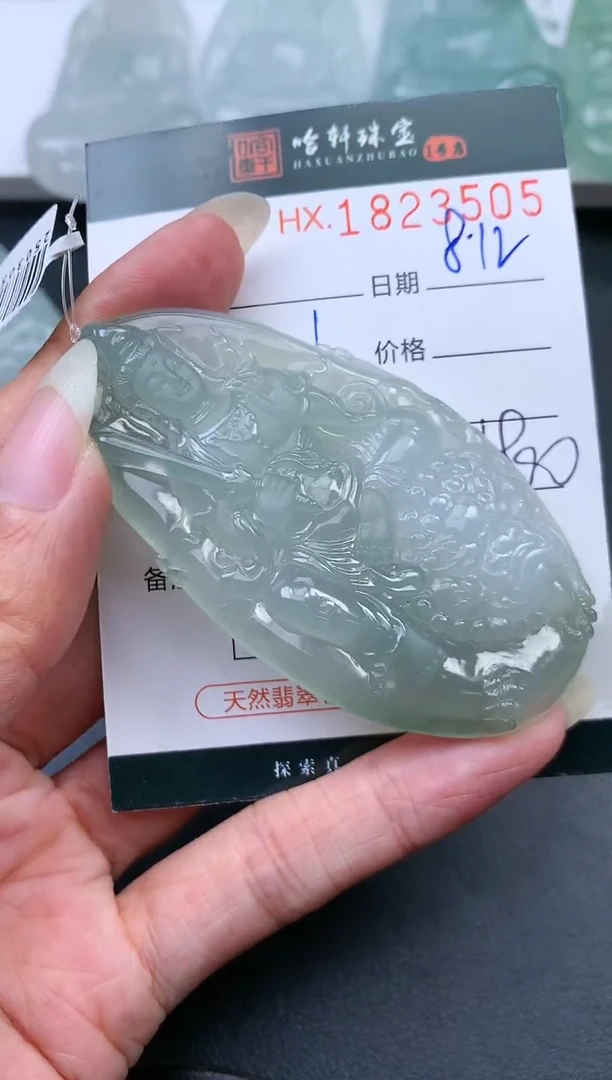 翡翠挂件未镶嵌哈轩 挂件1