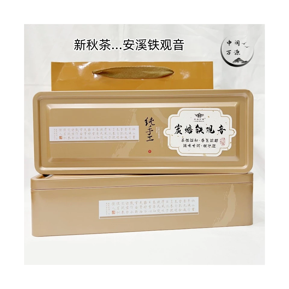 【2条铁观音】碳焙铁观音铁条礼盒装浓香型 2条500克配手提袋包邮