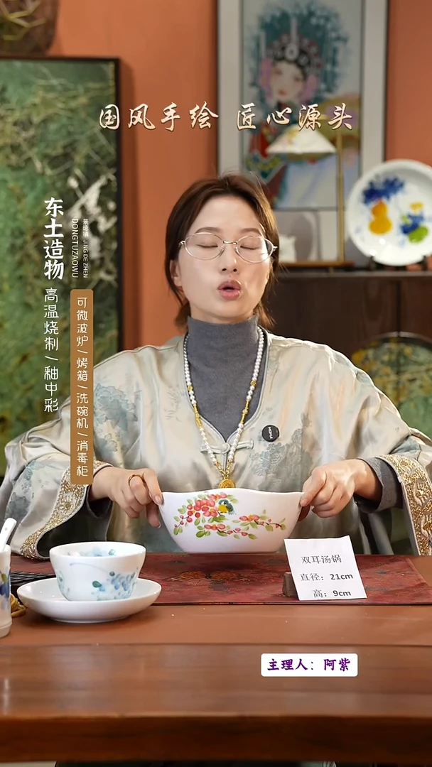陶瓷景德镇釉中彩餐具双耳汤锅直径21高9