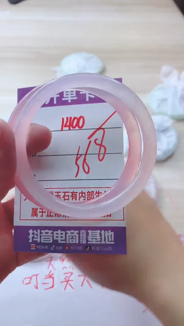玛瑙/玉髓手镯未镶嵌1400