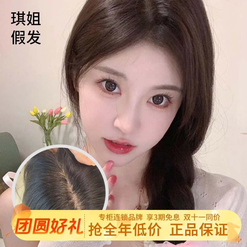 【大面积补发片】琪姐假发片真人发丝大面积仿真头皮舒适女气质时尚