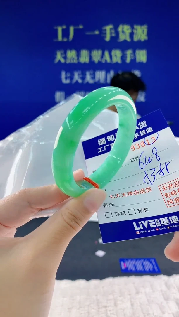 翡翠手镯未镶嵌13