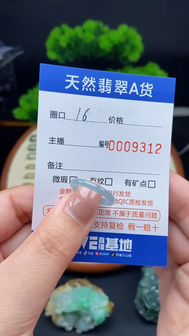 【闪购商品】翡翠戒指未镶嵌戒圈