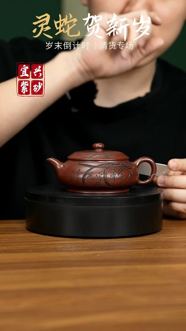 【闪购商品】紫砂茶壶宜兴原矿紫砂壶 220CC