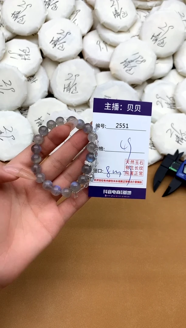 未镶嵌手串长石2551