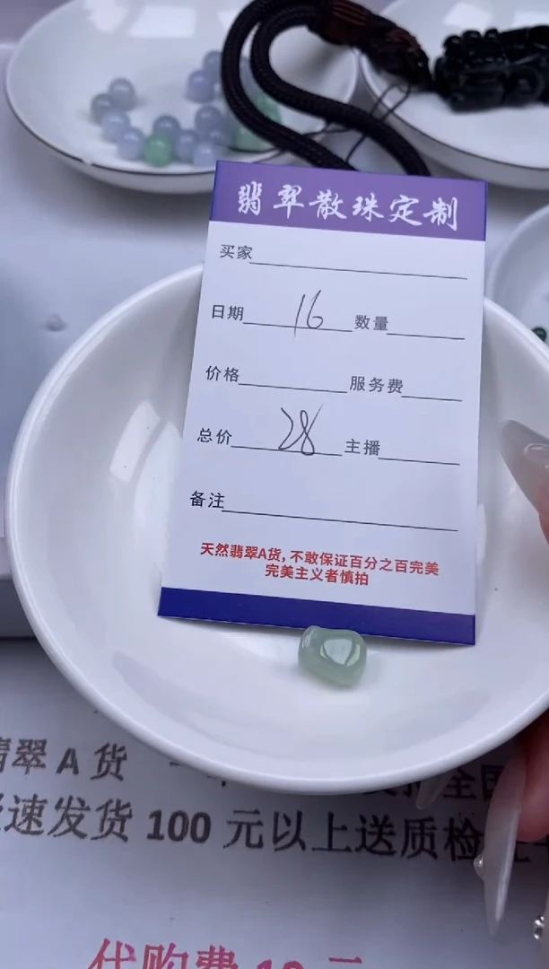 翡翠未镶嵌颈饰贞城散珠批发DIY编制