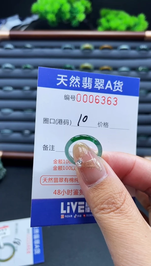 未镶嵌戒指翡翠L****?戒圈
