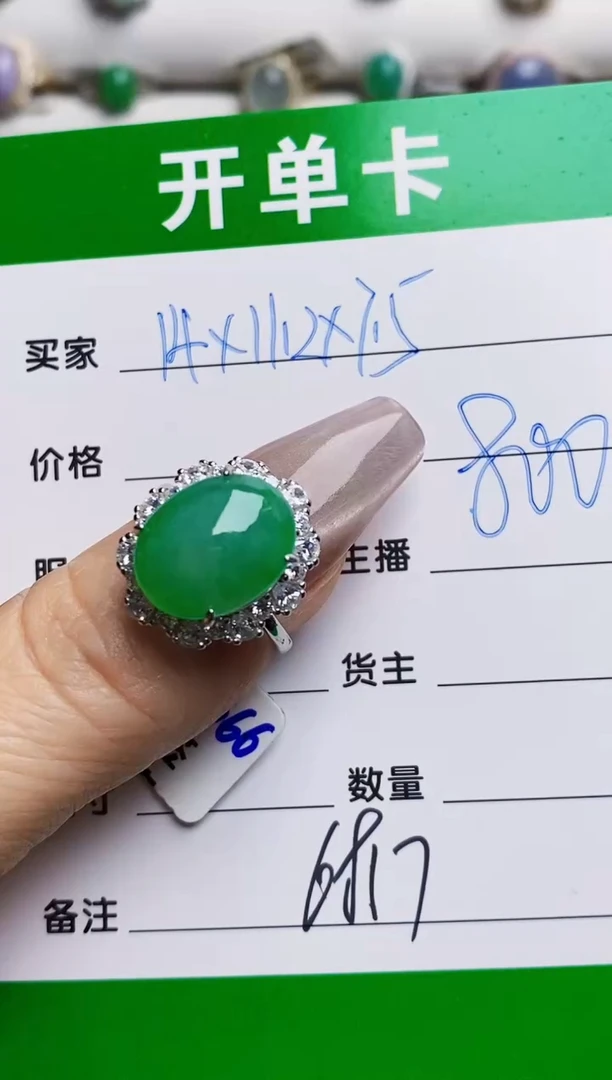 银S925镶嵌戒指翡翠6817