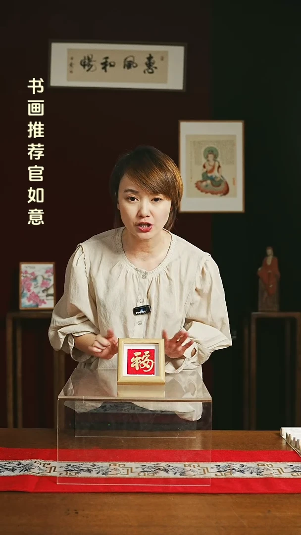 【闪购商品】书法书法摆台 12*12 平安福