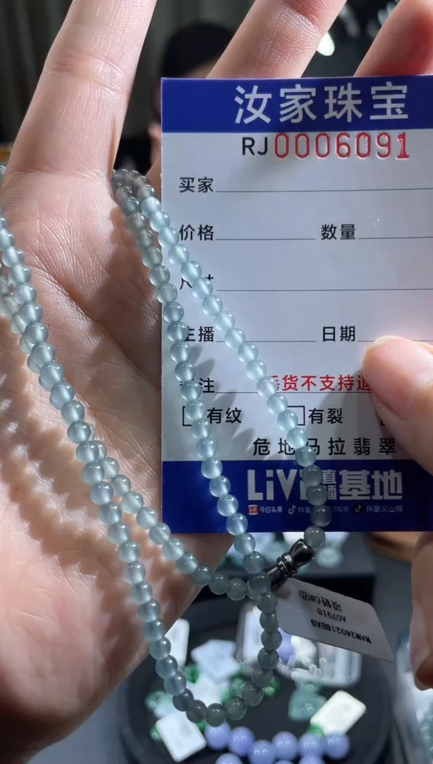 未镶嵌挂件翡翠6091