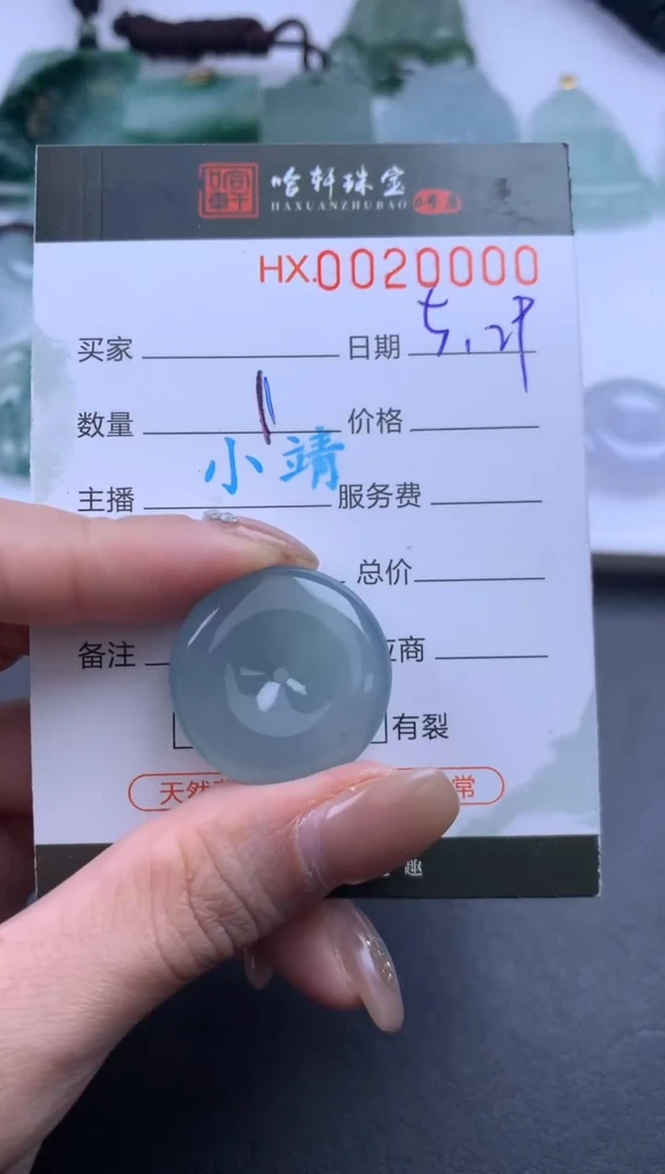 翡翠挂件未镶嵌哈轩 挂件1