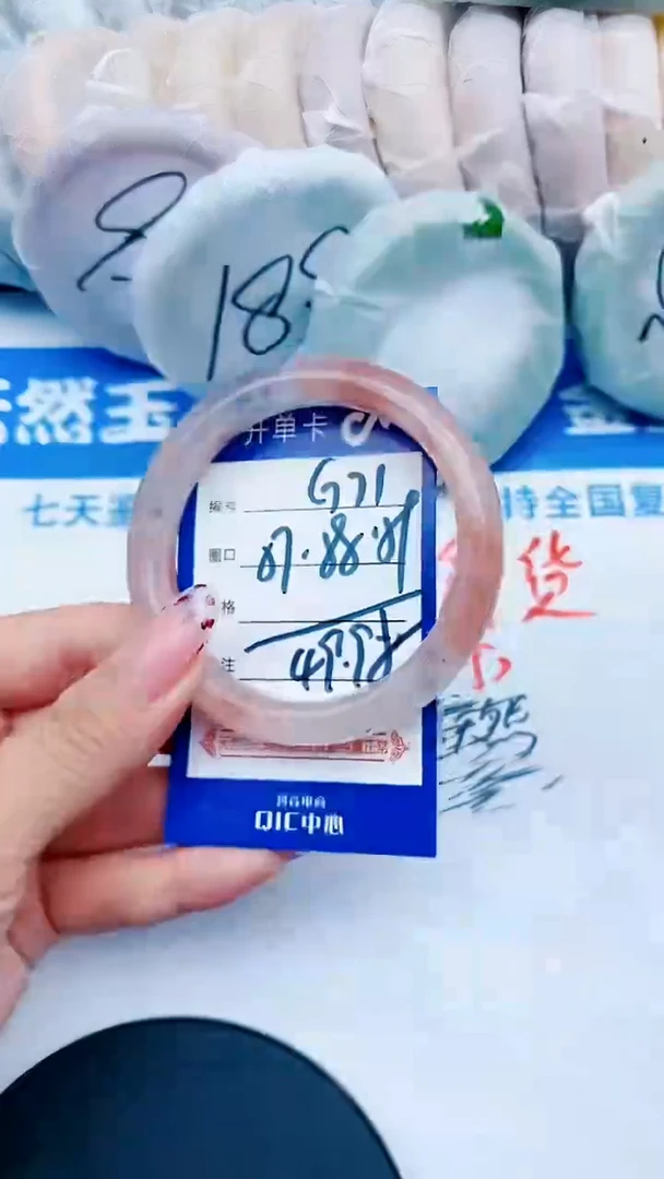 未镶嵌手镯石英质玉G71+57-58