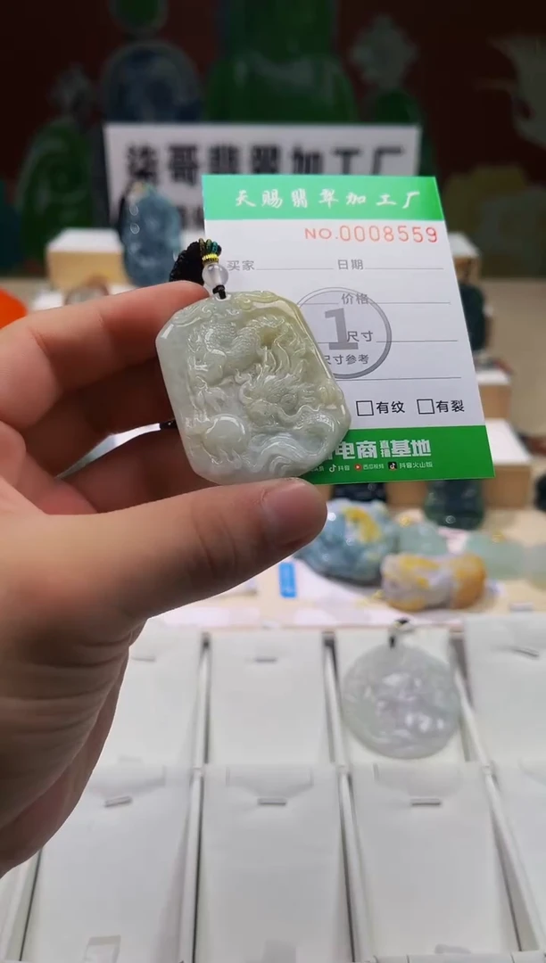翡翠未镶嵌颈饰柒哥珠宝闪购商品名称20250704
